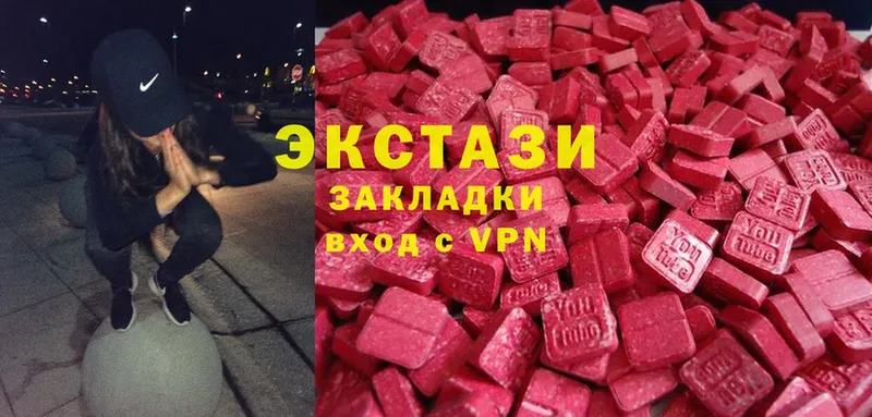 Ecstasy круглые  Горячий Ключ 