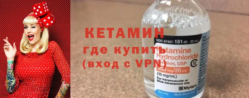 Кетамин ketamine Горячий Ключ